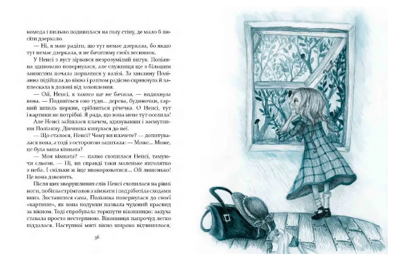 Книга Поліанна. Автор - Елеонор Портер (Час Майстрiв) - изображение 4