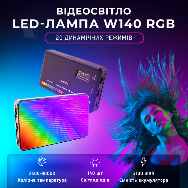 Портативный видеосвет W140 RGB цветная LED панель для фото и ...