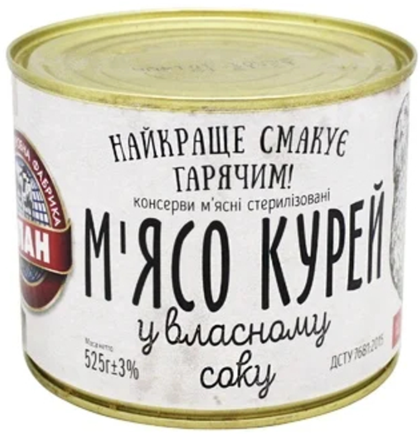 М'ясна консерва Алан М'ясо курей у власному соку 525 г (4823036502111 ...