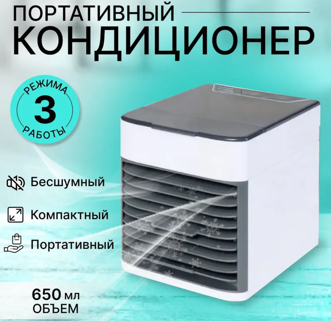 Мини кондиционер Arctic Air ULTRA портативный - вентилятор работает от usb 3в1 Белый - Фото 1 Мини кондиционер Arctic Air ULTRA портативный - вентилятор работает от usb 3в1 Белый - изображение 1