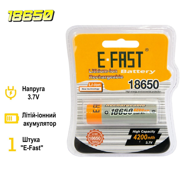 Аккумуляторная батарейка Li-ion 18650 4200mAh "E-Fast", аккумулятор 3 ...