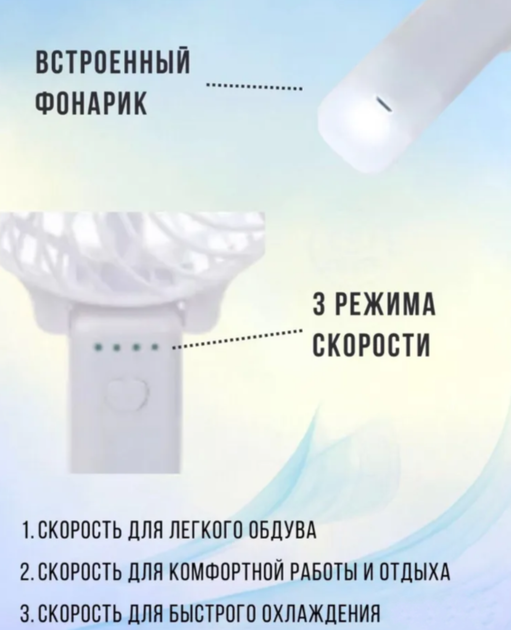 Вентилятор аккумуляторный Handy Mini Fan портативный складной от USB Белый - изображение 3