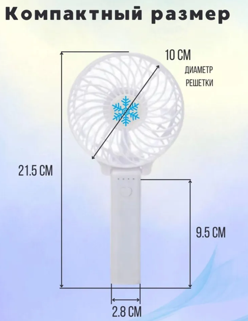 Вентилятор аккумуляторный Handy Mini Fan портативный складной от USB Белый - изображение 5