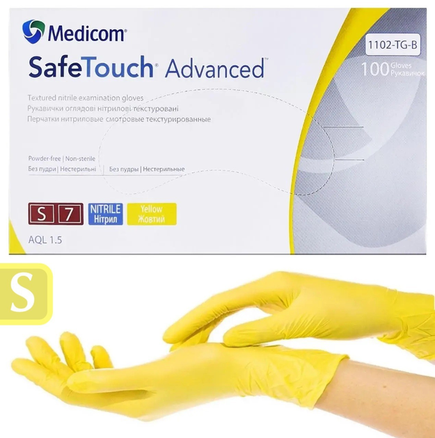 Перчатки нитриловые Medicom Advanced размер S желтые 100 шт - изображение 1