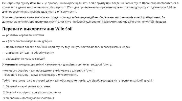 Плотномер почвы Wile Soil - изображение 2