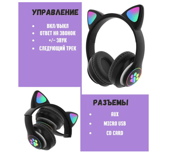 Бездротові Bluetooth навушники з підсвічуванням котячі вушка CAT EAR RGB Чорні - зображення 11