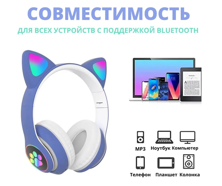 Наушники Bluetooth CAT EAR RGB беспроводные с подсветкой кошачьи ушки Синие - Фото 5 Наушники Bluetooth CAT EAR RGB беспроводные с подсветкой кошачьи ушки Синие - изображение 5