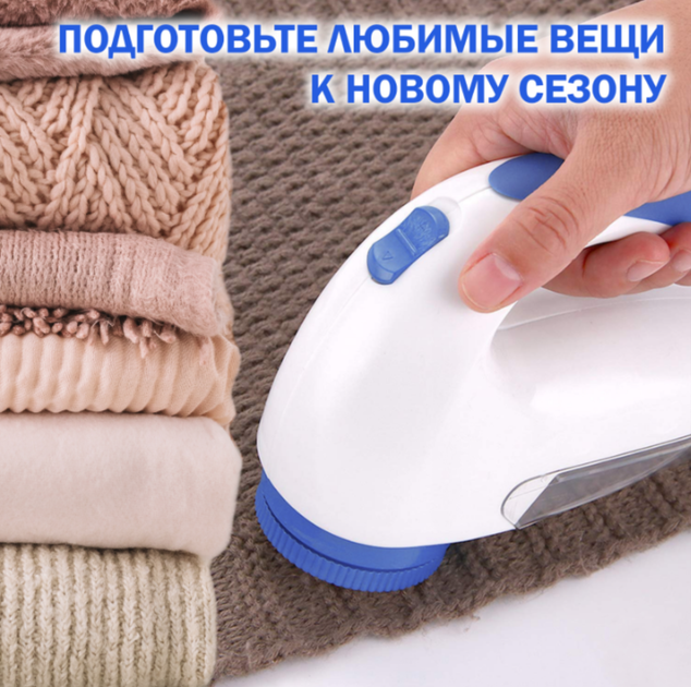 Электрическая машинка для удаления чистки катышек с одежды с защитной сеткой - изображение 5