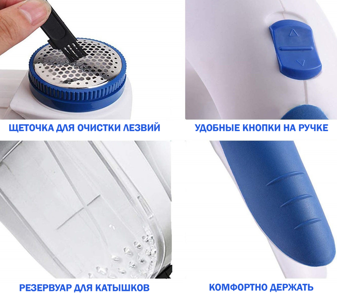 Электрическая машинка для удаления чистки катышек с одежды с защитной сеткой - изображение 7