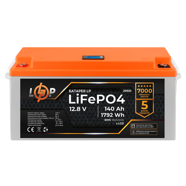 Комплект резервного питания LP (LogicPower) ИБП + литиевая (LiFePO4) батарея (UPS 800 + АКБ LiFePO4 1792W) - изображение 3