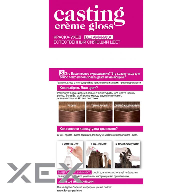 Краска для волос L"Oreal Paris Casting Creme Gloss 680 - Шоколадный ...