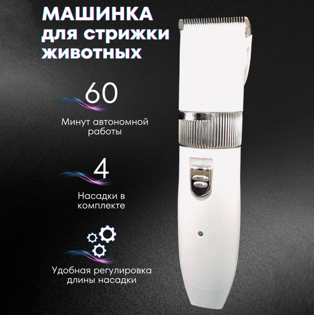 Аккумуляторная машинка - Груммер Geemy 18650 для стрижки животных котов и собак - изображение 2