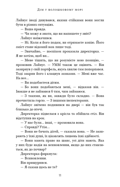 Дім біля волошкового моря/Т.Дж. Клюн/9786175481479 - зображення 6