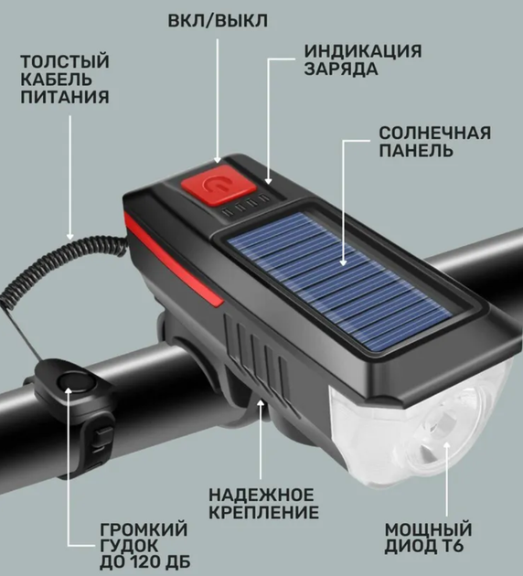 Велосипедный аккумуляторный фонарь на солнечной батарее со звонком вело фара с сигналом T6 Waterproof Чёрно-Красный - изображение 2
