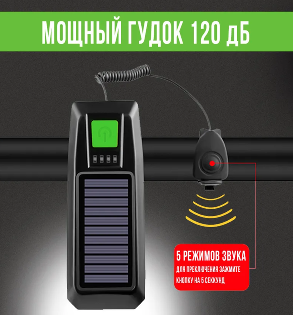 Велосипедная фара Waterproof аккумуляторный фонарь на солнечной батарее со звонком вело фара с сигналом Черно-Зеленый - Фото 6 Велосипедная фара Waterproof аккумуляторный фонарь на солнечной батарее со звонком вело фара с сигналом Черно-Зеленый - изображение 6