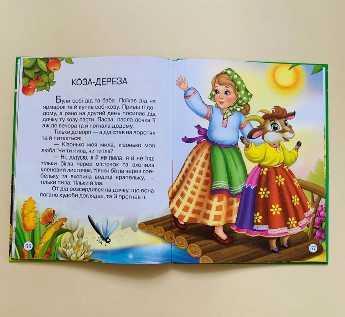 Книга Казки. Жили-були (Манго-book) - изображение 2