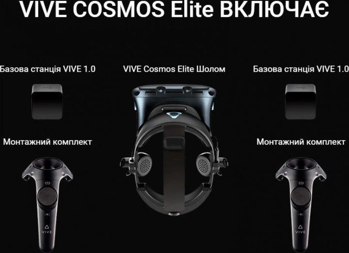 Очки виртуальной реальности HTC Vive Cosmos Elite (99HART000-00) - Фото 9 Очки виртуальной реальности HTC Vive Cosmos Elite (99HART000-00) - изображение 9