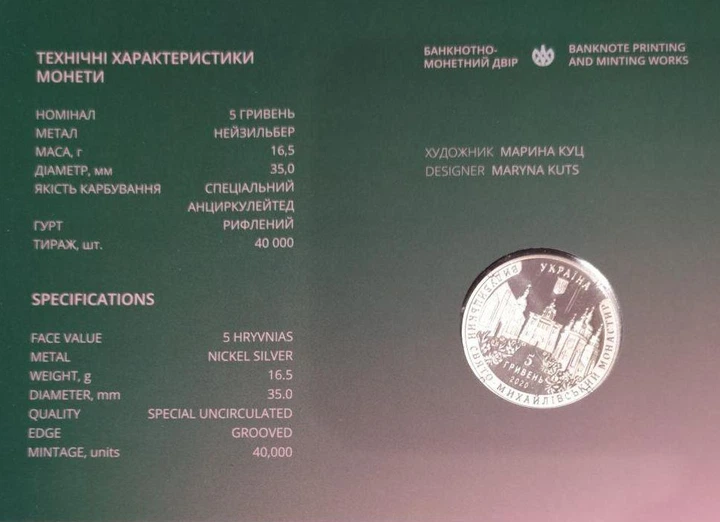 Монета НБУ "Видубицький Свято-Михайлівський монастир" в буклеті - зображення 2