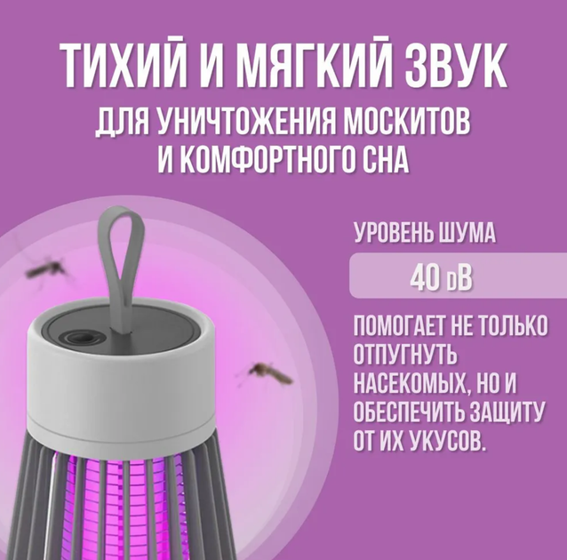 Уничтожитель комаров Anti Mosquito лампа аккумуляторная электрическая ловушка от комаров и насекомых - Фото 4 Уничтожитель комаров Anti Mosquito лампа аккумуляторная электрическая ловушка от комаров и насекомых - изображение 4