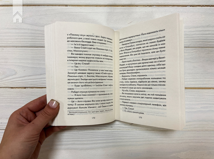 Книга Інтуїція Л. Гунель (КСД102833) - зображення 3