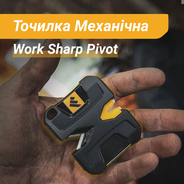 Точилка механічна Work Sharp WSEDCPVT - зображення 2