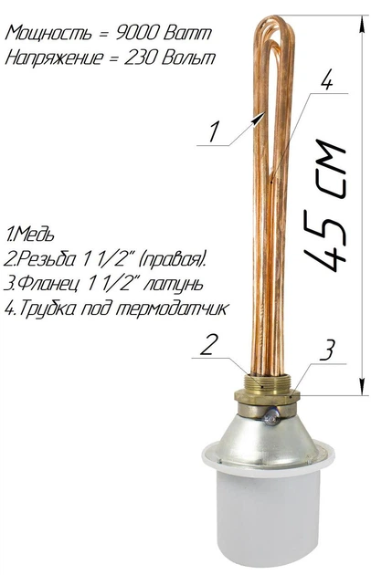 Блок-ТЭН (Медный) с электронным терморегулятором 9,0 кВт резьба 1,5" - изображение 4