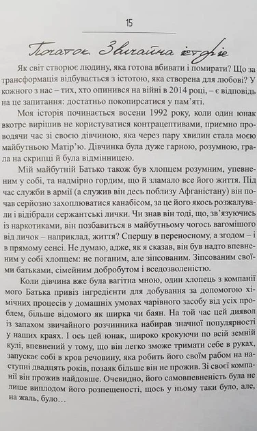 Сліди на дорозі - Фото 4 Сліди на дорозі - изображение 4