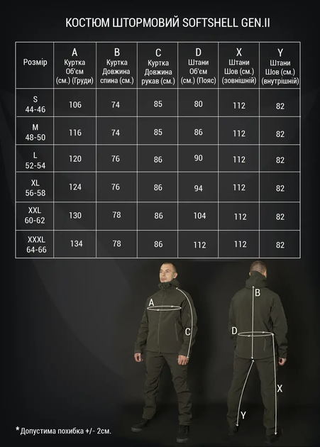 Універсальний чоловічий костюм водонепроникний вітрозахищений Softshell Gen.II куртка і штани оливкові утеплені з мікрофлісовою підкладкою L (Kali) - зображення 9
