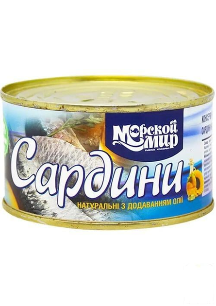Сардина (с добавлением масла) №5 "Морской мир" 230г (111915) – купить в ...