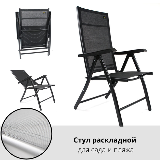 Стул раскладной шезлонг для сада и пляжа - Фото 2 Стул раскладной шезлонг для сада и пляжа - изображение 2