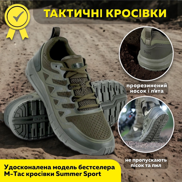 Чоловічі легкі літні кросівки кеди із сіткою повітропроникні M-Tac Summer sport спортивні повсякденні прогумований носок і п'ята оливкові 44 - зображення 1