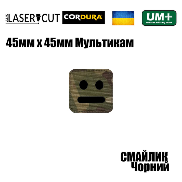 Шеврон на липучке Laser Cut UMT Смайлик 45х45 мм Кордура Мультикам Чёрный - изображение 2