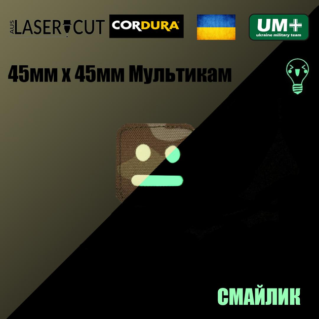 Шеврон на липучці Laser Cut UMT Смайлик 45х45 мм Кордура Мультикам Люмінісцентний - зображення 2