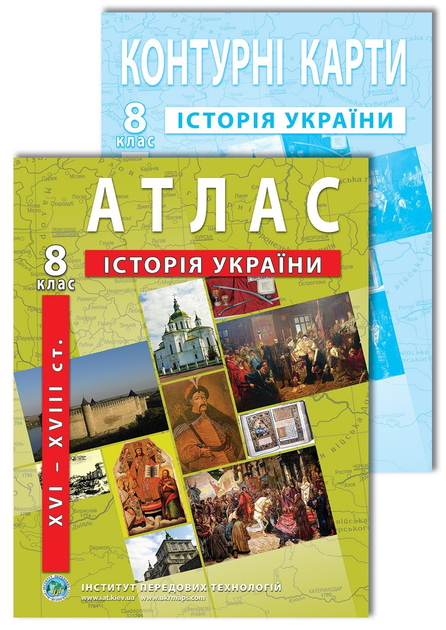 Атлас 7кл. История России (обл.А4) Просвещение