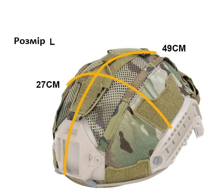 Кавер-чохол на тактичний шолом FAST IdoGear L (Multicam) з підсумком для акб (IDO-CVR-L-MC) - изображение 2