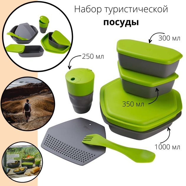 Набор туристическое посуды Crivit салатовый mod.4032G - Фото 2 Набор туристическое посуды Crivit салатовый mod.4032G - изображение 2