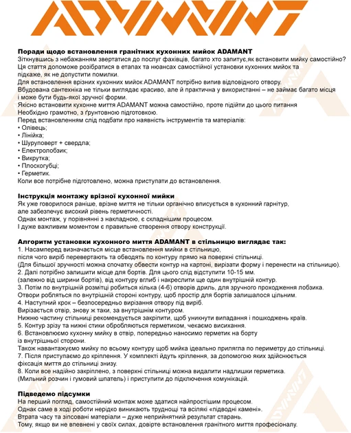 Кухонная мойка ADAMANT Univer серая c сифоном Nova + кухонный смеситель - изображение 6