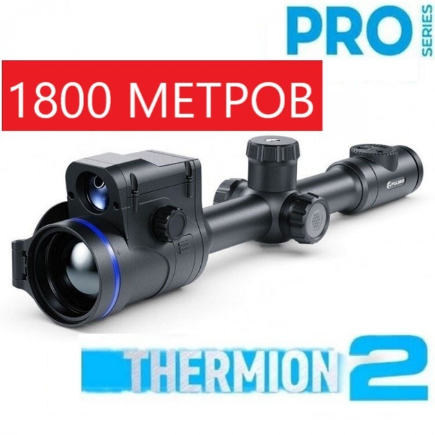 Тепловизионный прицел Pulsar Thermion 2 LRF XQ50 Pro - изображение 1