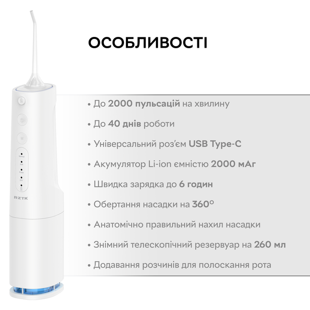 Іригатор портативний RZTK Dental Compact White - зображення 3