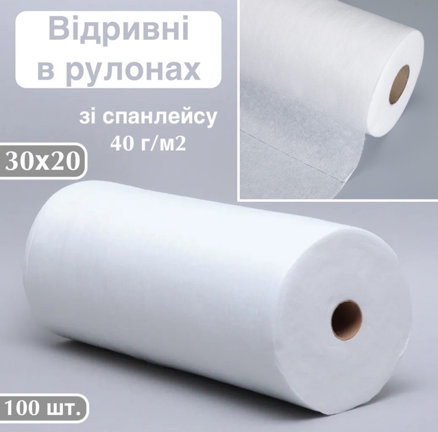 Безворсовые косметологические салфетки 30х20см в рулоне из спанлейса с ...