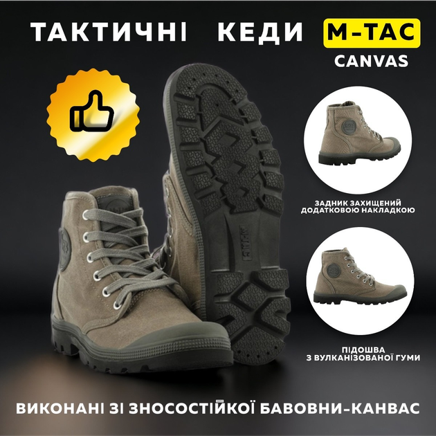 Кеды кроссовки мужские армейские высокие M-Tac Олива 43 размер идеальное сочетание стиля и функциональности для профессиональных нужд и повседневной носки - изображение 2