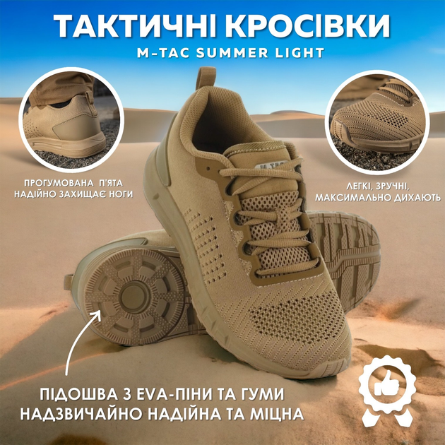 Мужские легкие и прочные кроссовки для активного отдыха и повседневного использования Summer sport coyote 43 размер - изображение 2