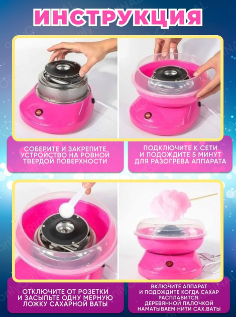 Аппарат для приготування солодкої сахарної вати Cotton Candy Maker №A2-39 Розовий - зображення 4