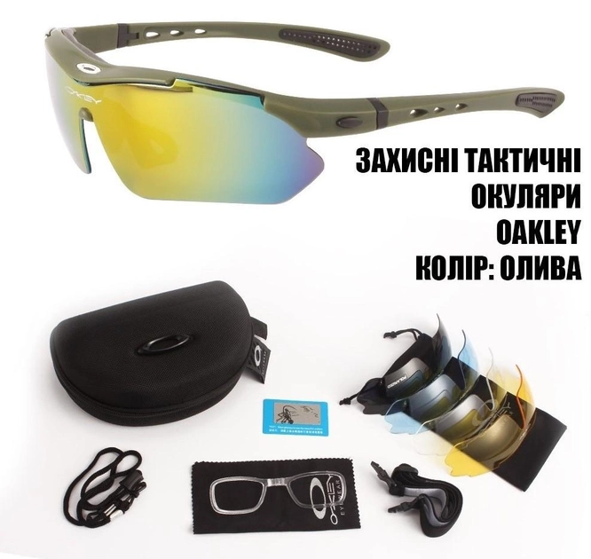 Защитные очки тактические olive 5 линз с поляризацией One siz+ - изображение 1