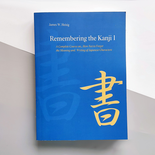 美品　Remembering the Kanji 1 Remembering the Kanji 1: A Complete Course on How Not to