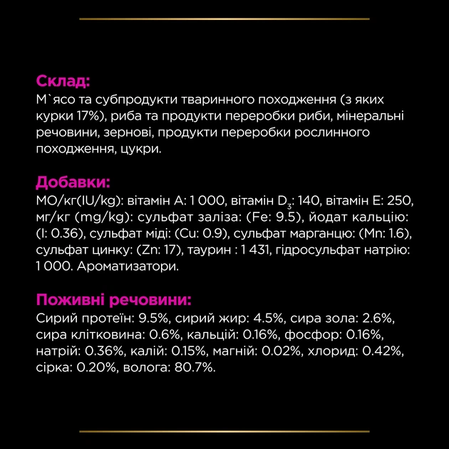 Упаковка влажного диетического корма для взрослых котов Pro Plan Veterinary Diets UR ST/OX Urinary для растворения и снижения образования струвитных камней, с курицей 10x85 г - изображение 11