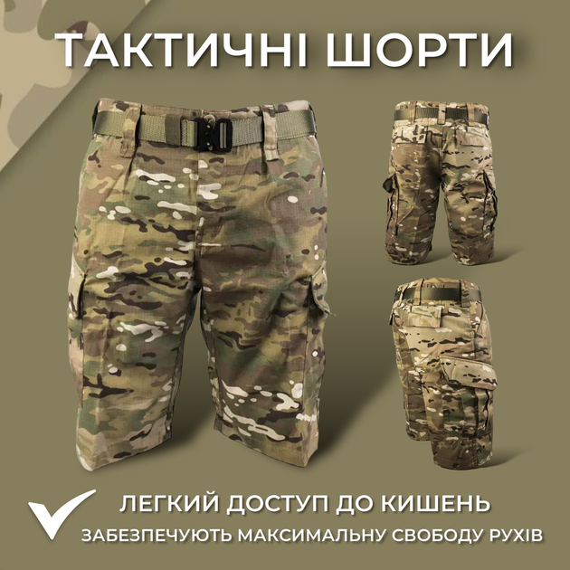 Тактичні військові шорти для армії Texar з додатковими кишенями камуфляж L - зображення 1