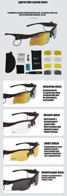 Захисні спортивні окуляри Daisy з блютуз гарнітурою 5.0 з навушниками з поляризацією+4 комплекти лінз чорні - зображення 2