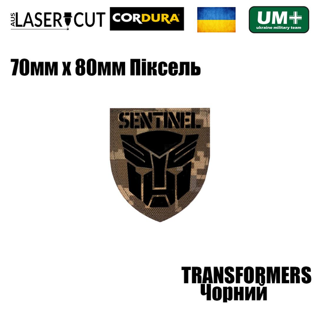 Шеврон на липучке Laser Cut UMT TRANSFORMERS AUTOBOTS 70х80 мм Пиксель/Чёрный - изображение 2