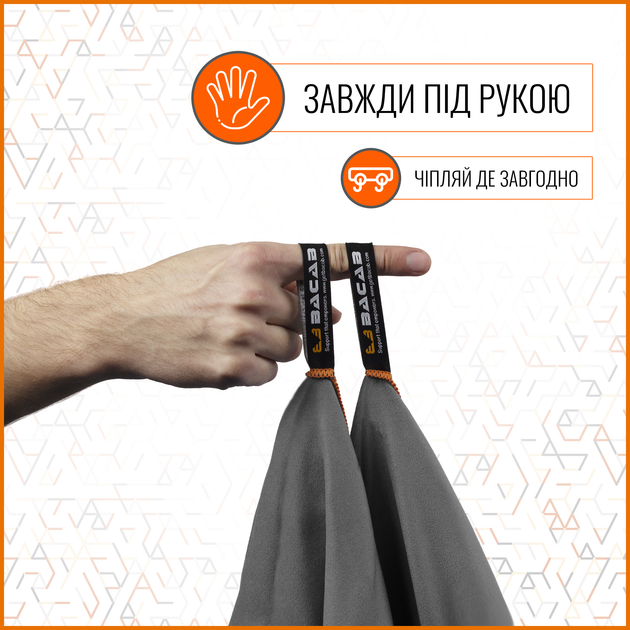 Комплект супер-полотенец BACAB Fast Dry из микрофибры для спорта и туризма 150x80 см + 100х50 см Grey - изображение 3